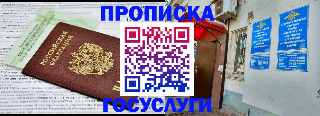 пропишу в квартире в Миллерово