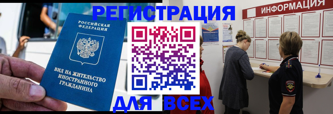 прописка в квартире в Миллерово