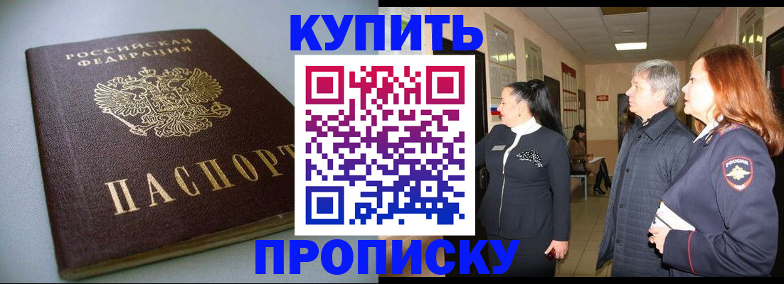 временная регистрация в Миллерово